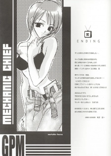 (Mimiket 3) [Arestica (Ariko Youichi)] Snow Leaf (Gunparade March) - page 28