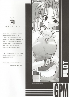 (Mimiket 3) [Arestica (Ariko Youichi)] Snow Leaf (Gunparade March) - page 3