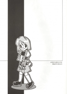 (Mimiket 3) [Arestica (Ariko Youichi)] Snow Leaf (Gunparade March) - page 4