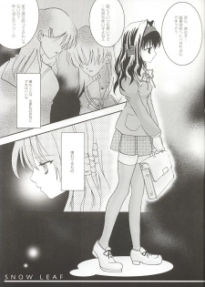 (Mimiket 3) [Arestica (Ariko Youichi)] Snow Leaf (Gunparade March) - page 8