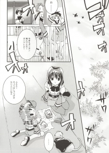 (Mimiket 3) [Arestica (Ariko Youichi)] Snow Leaf (Gunparade March) - page 9