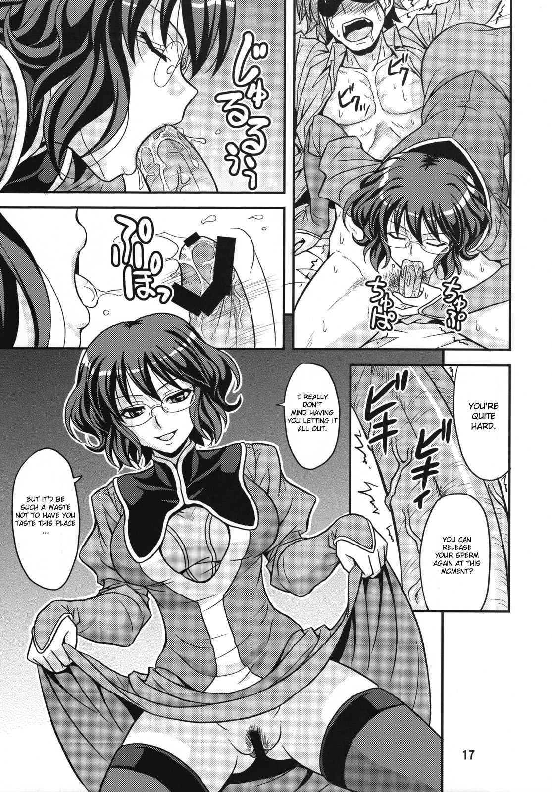 (COMIC1☆2) [Junpuumanpandou (Hida Tatsuo)] GLASSES 00 (Mobile Suit Gundam 00) [English] [CGrascal] page 16 full