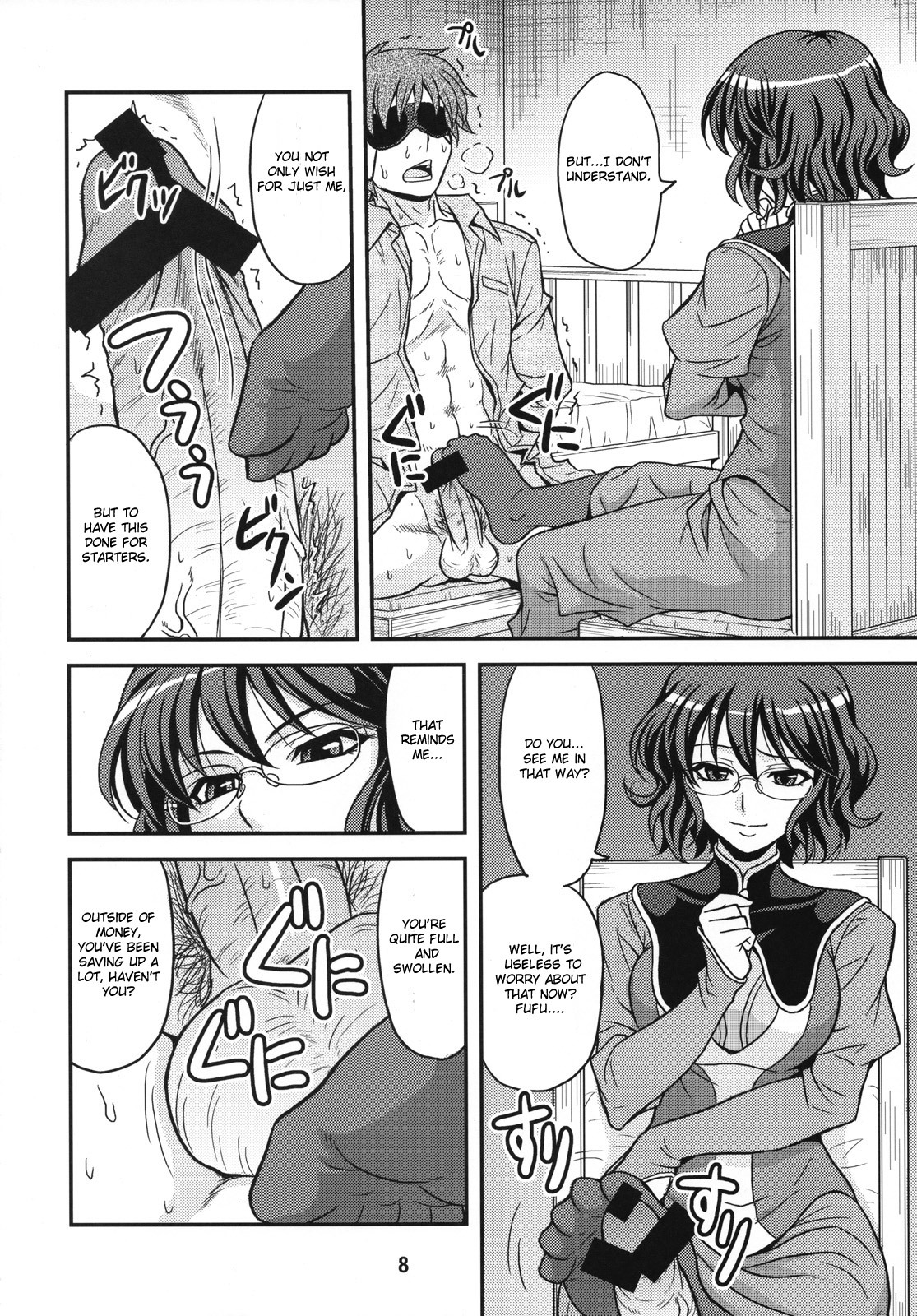 (COMIC1☆2) [Junpuumanpandou (Hida Tatsuo)] GLASSES 00 (Mobile Suit Gundam 00) [English] [CGrascal] page 7 full