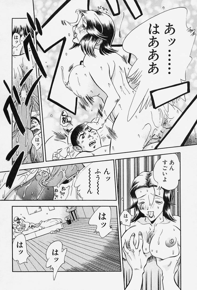 [Tappu] Milk Communication page 80 full