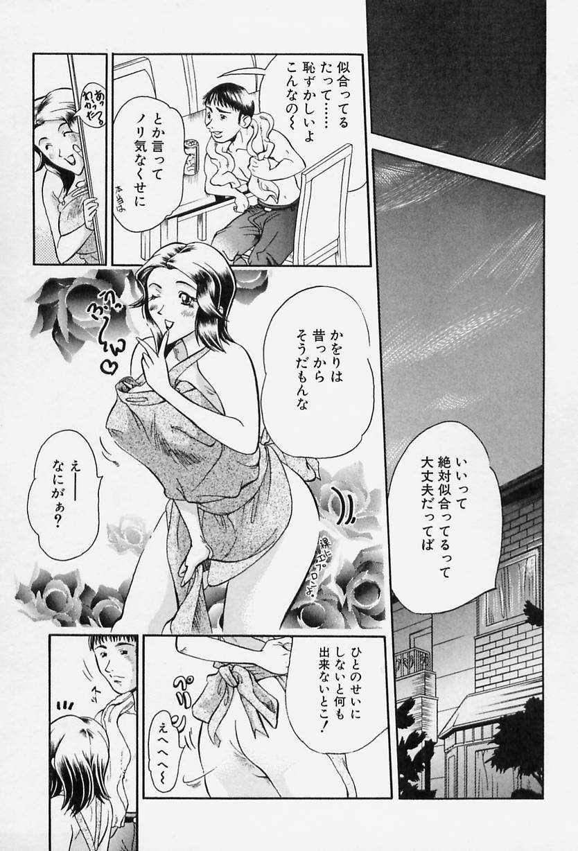 [Tappu] Milk Communication page 85 full