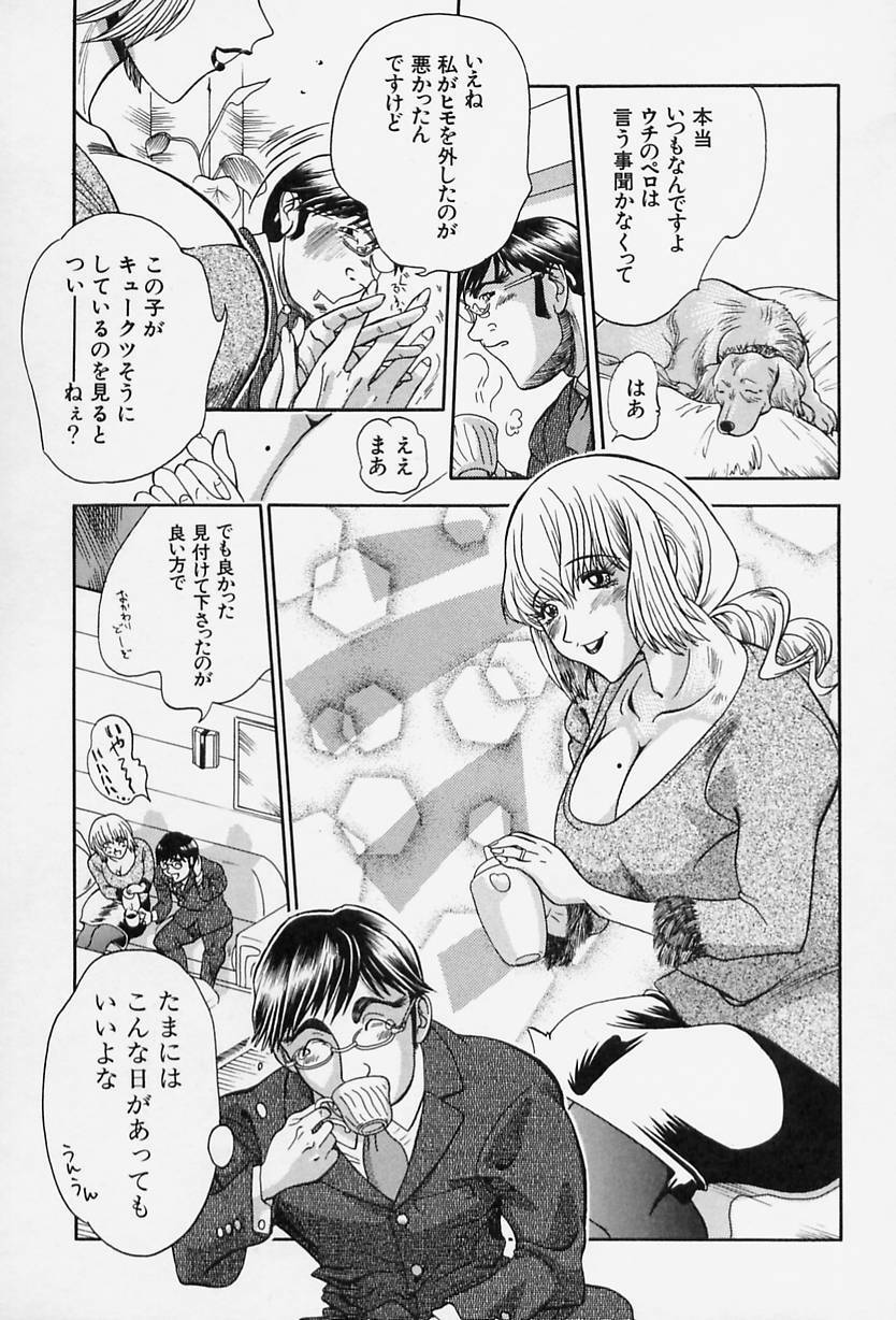 [Tappu] Milk Communication page 87 full