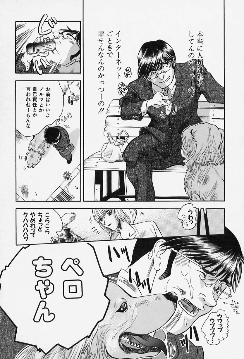 [Tappu] Milk Communication page 90 full