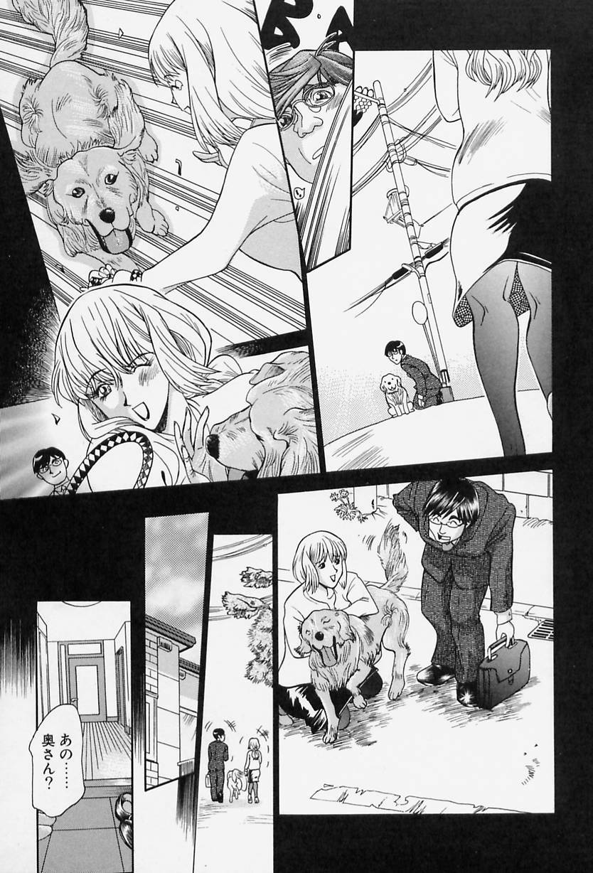 [Tappu] Milk Communication page 91 full