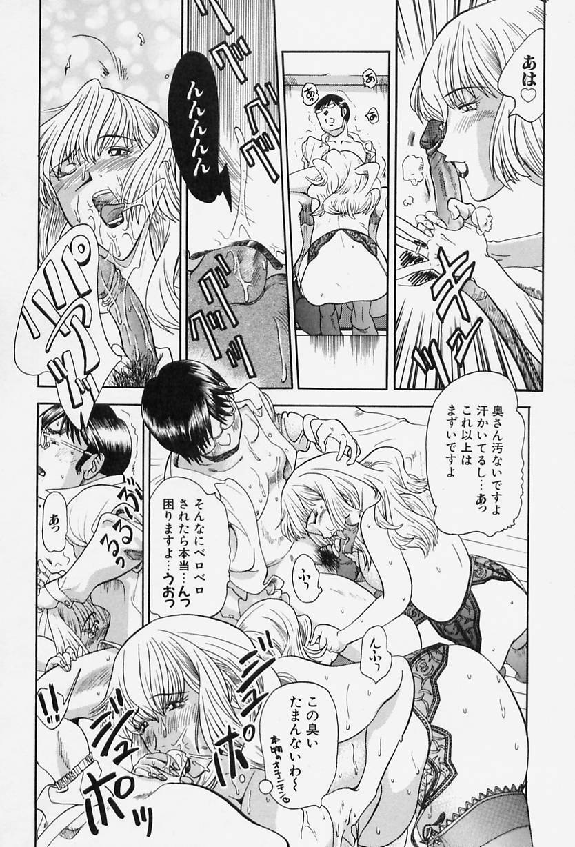 [Tappu] Milk Communication page 94 full