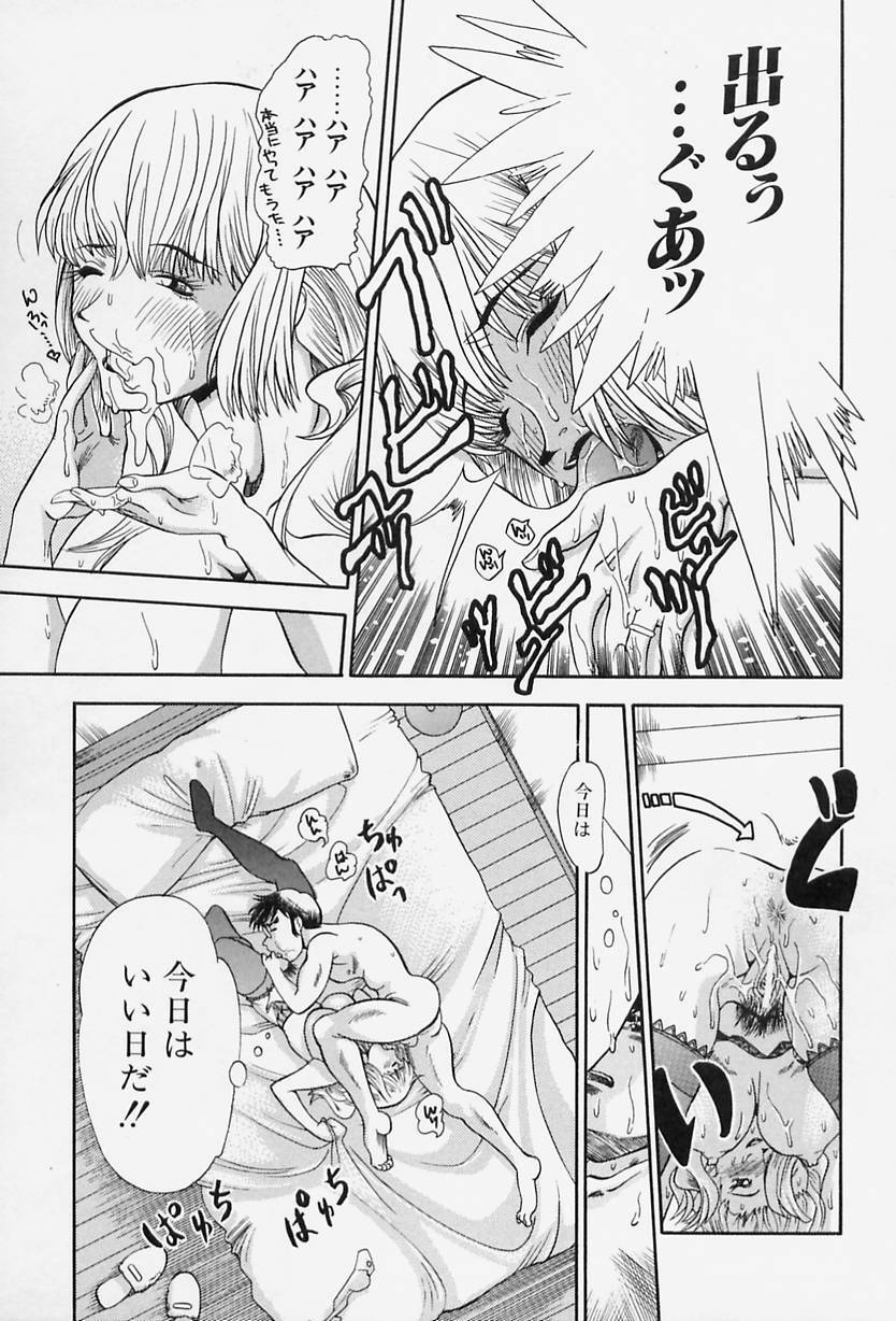 [Tappu] Milk Communication page 95 full