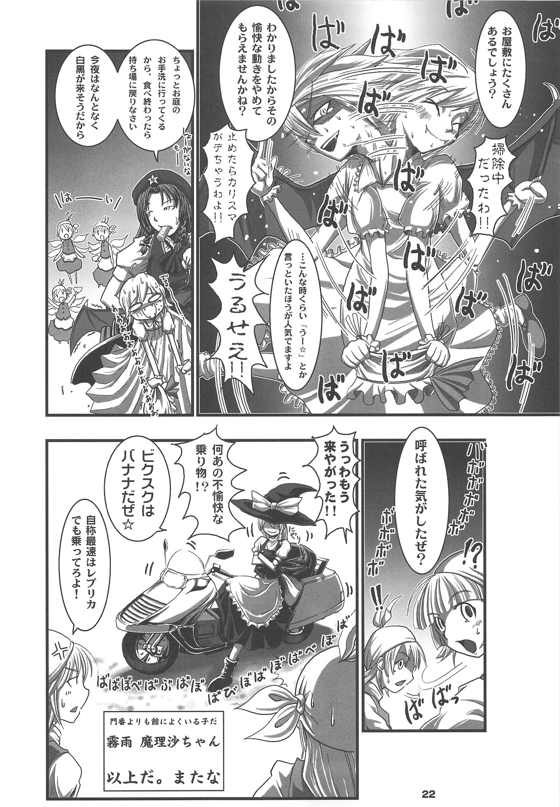 (COMIC1☆3) [Shimoyakedou (Nezumi, Ouma Tokiichi)] RED Ring (Touhou Project) page 20 full