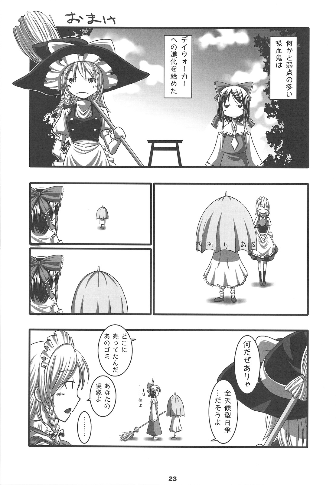 (COMIC1☆3) [Shimoyakedou (Nezumi, Ouma Tokiichi)] RED Ring (Touhou Project) page 21 full