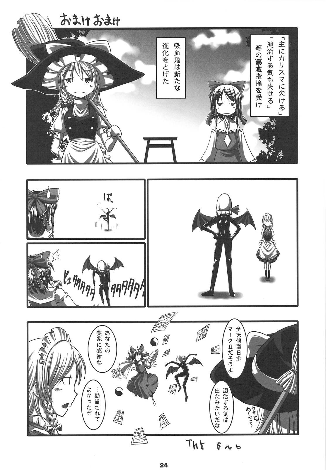 (COMIC1☆3) [Shimoyakedou (Nezumi, Ouma Tokiichi)] RED Ring (Touhou Project) page 22 full