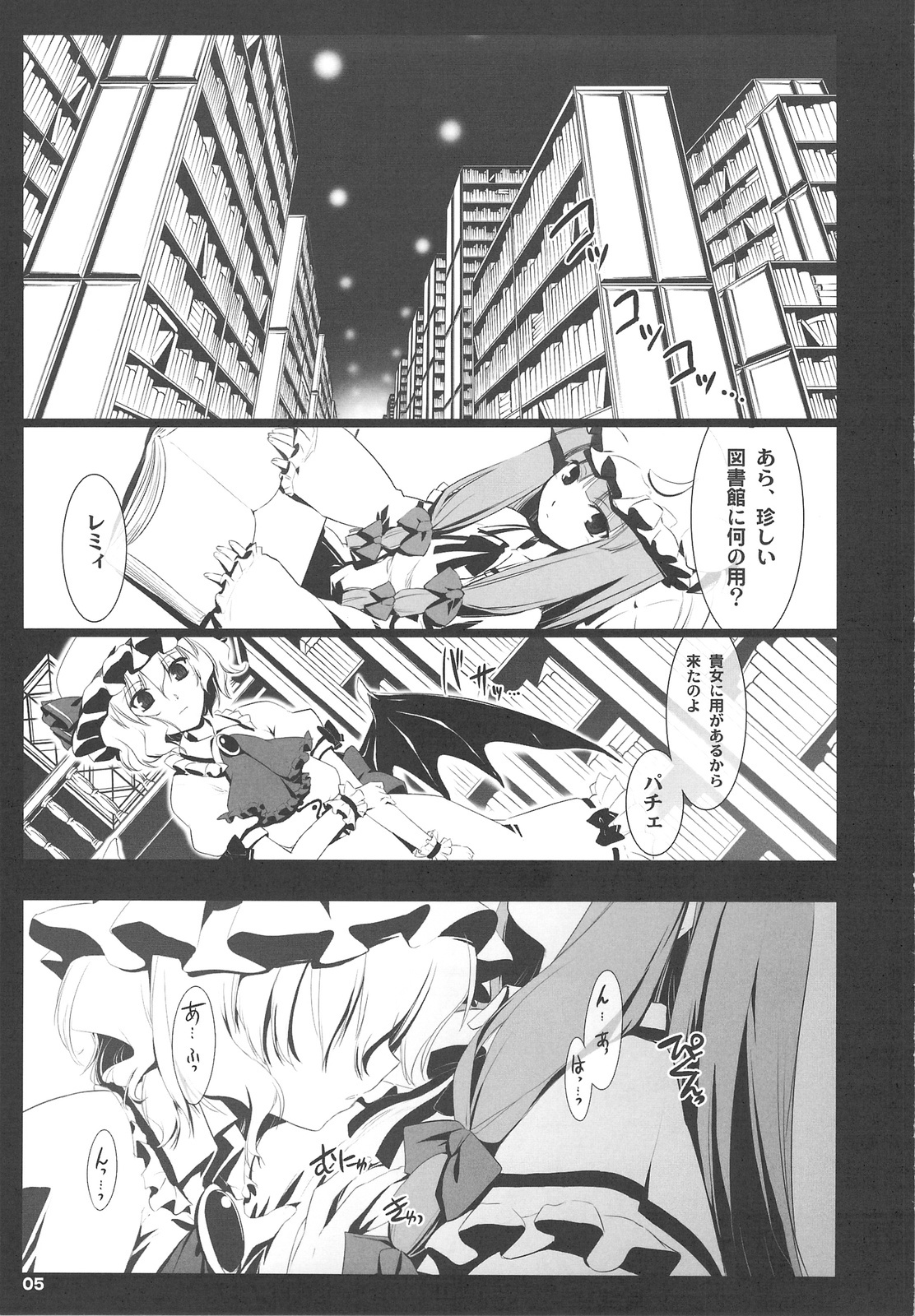 (COMIC1☆3) [Shimoyakedou (Nezumi, Ouma Tokiichi)] RED Ring (Touhou Project) page 4 full