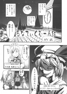 (COMIC1☆3) [Shimoyakedou (Nezumi, Ouma Tokiichi)] RED Ring (Touhou Project) - page 15