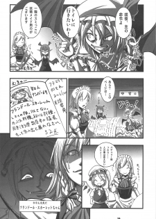 (COMIC1☆3) [Shimoyakedou (Nezumi, Ouma Tokiichi)] RED Ring (Touhou Project) - page 17