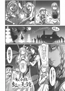 (COMIC1☆3) [Shimoyakedou (Nezumi, Ouma Tokiichi)] RED Ring (Touhou Project) - page 18