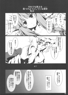 (COMIC1☆3) [Shimoyakedou (Nezumi, Ouma Tokiichi)] RED Ring (Touhou Project) - page 9