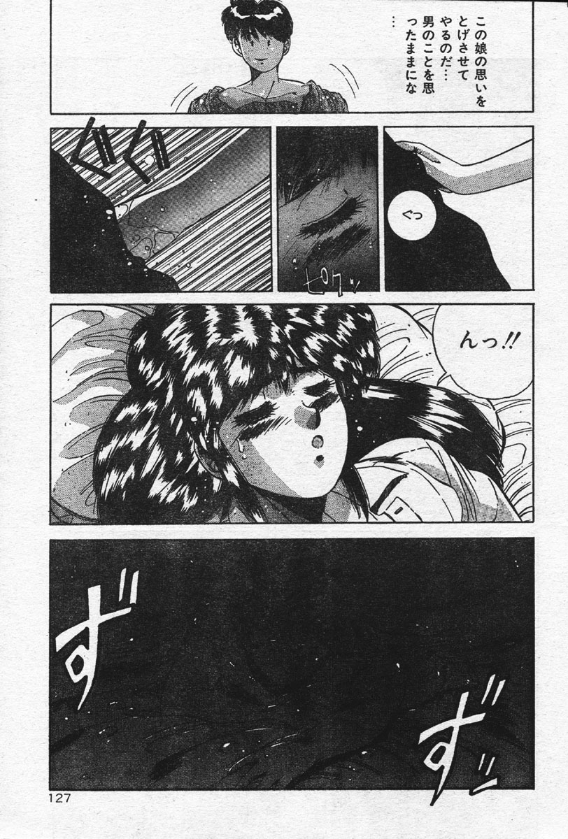 Comic Orange Club 1993-12 page 120 full