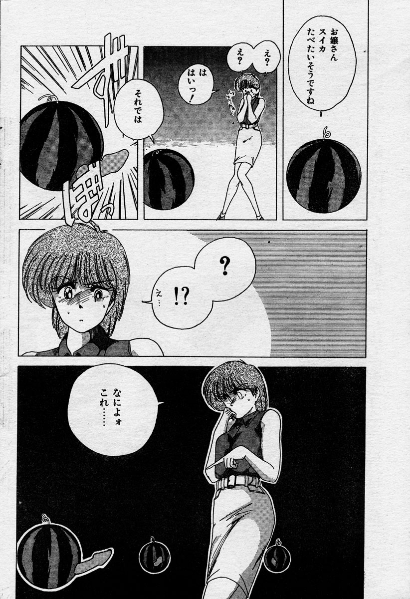 Comic Orange Club 1993-12 page 127 full