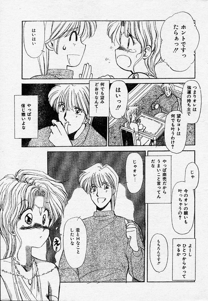 Comic Orange Club 1993-12 page 141 full