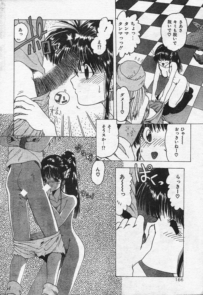 Comic Orange Club 1993-12 page 154 full