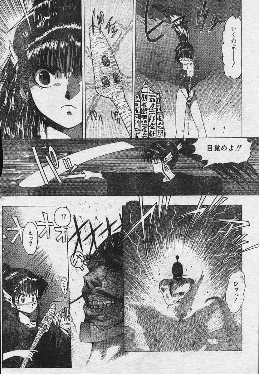 Comic Orange Club 1993-12 page 161 full