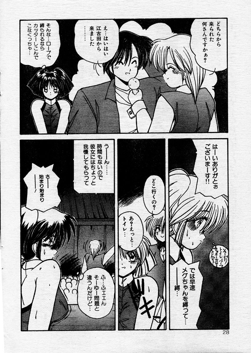 Comic Orange Club 1993-12 page 27 full