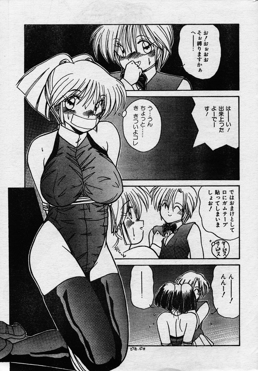 Comic Orange Club 1993-12 page 28 full