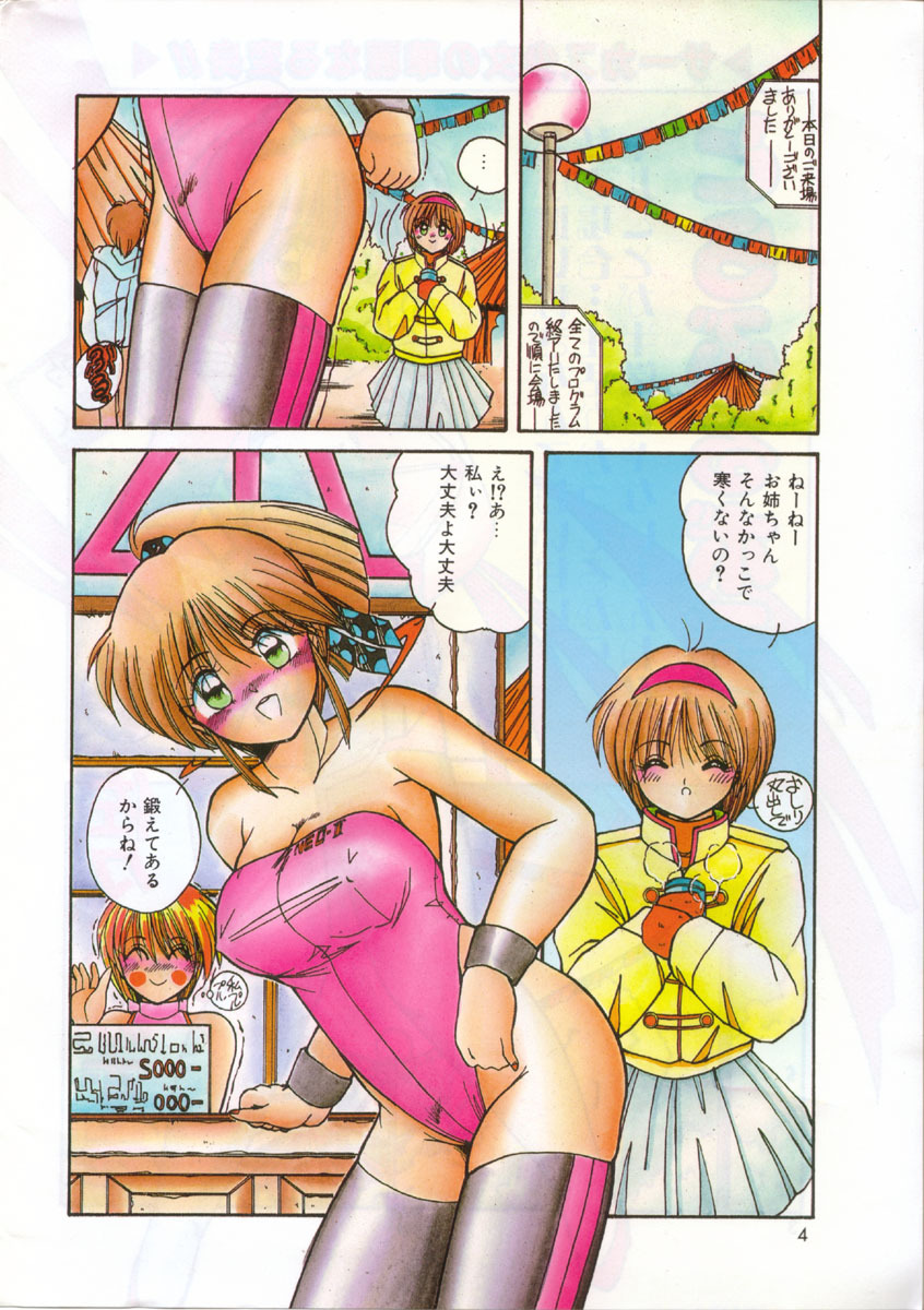 Comic Orange Club 1993-12 page 3 full