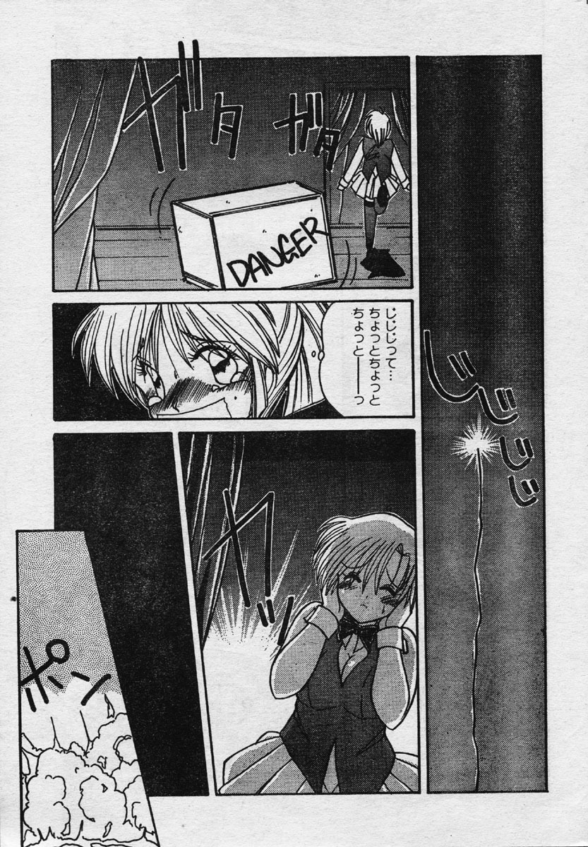 Comic Orange Club 1993-12 page 30 full