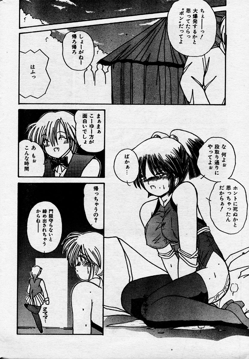 Comic Orange Club 1993-12 page 31 full