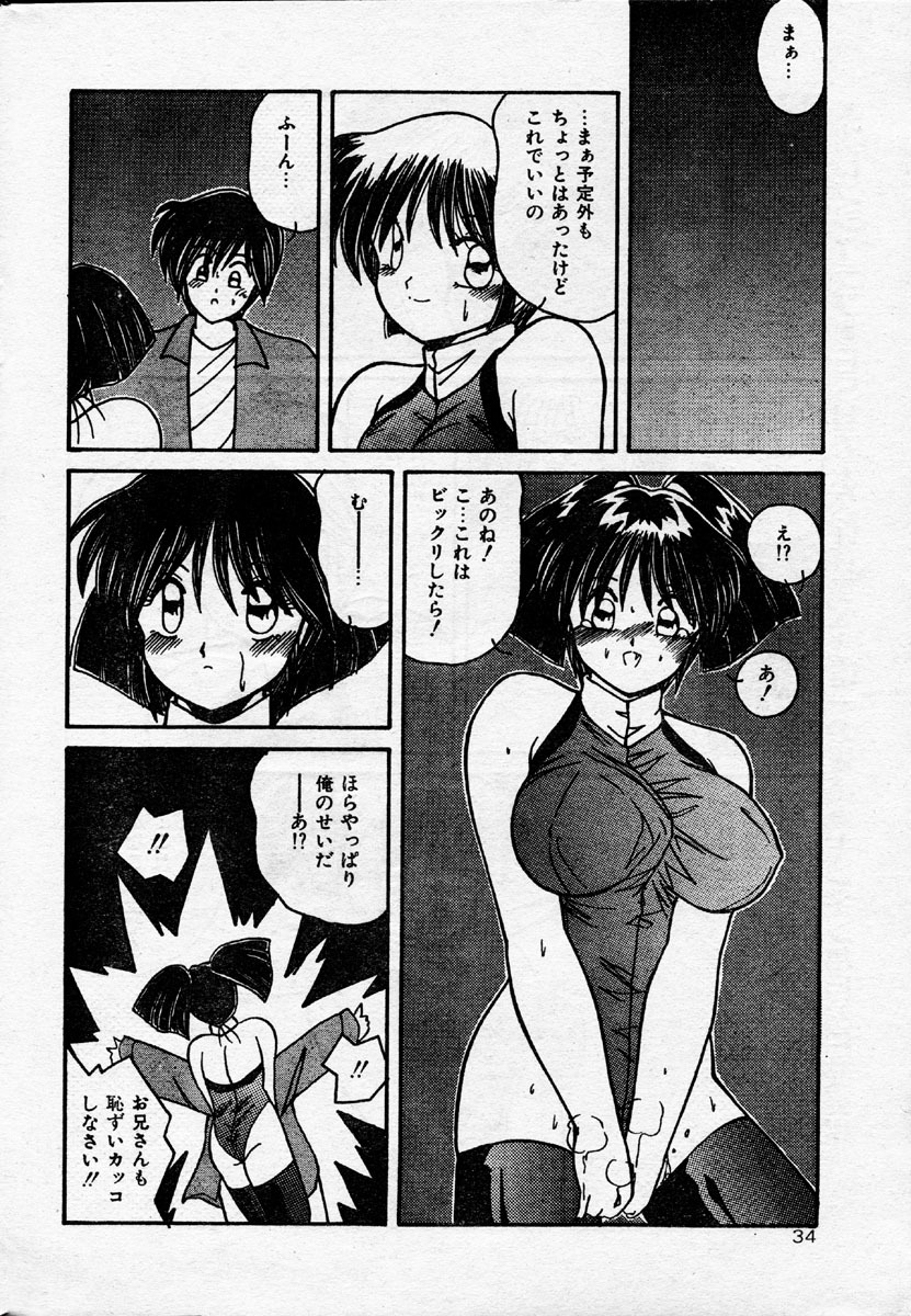 Comic Orange Club 1993-12 page 33 full