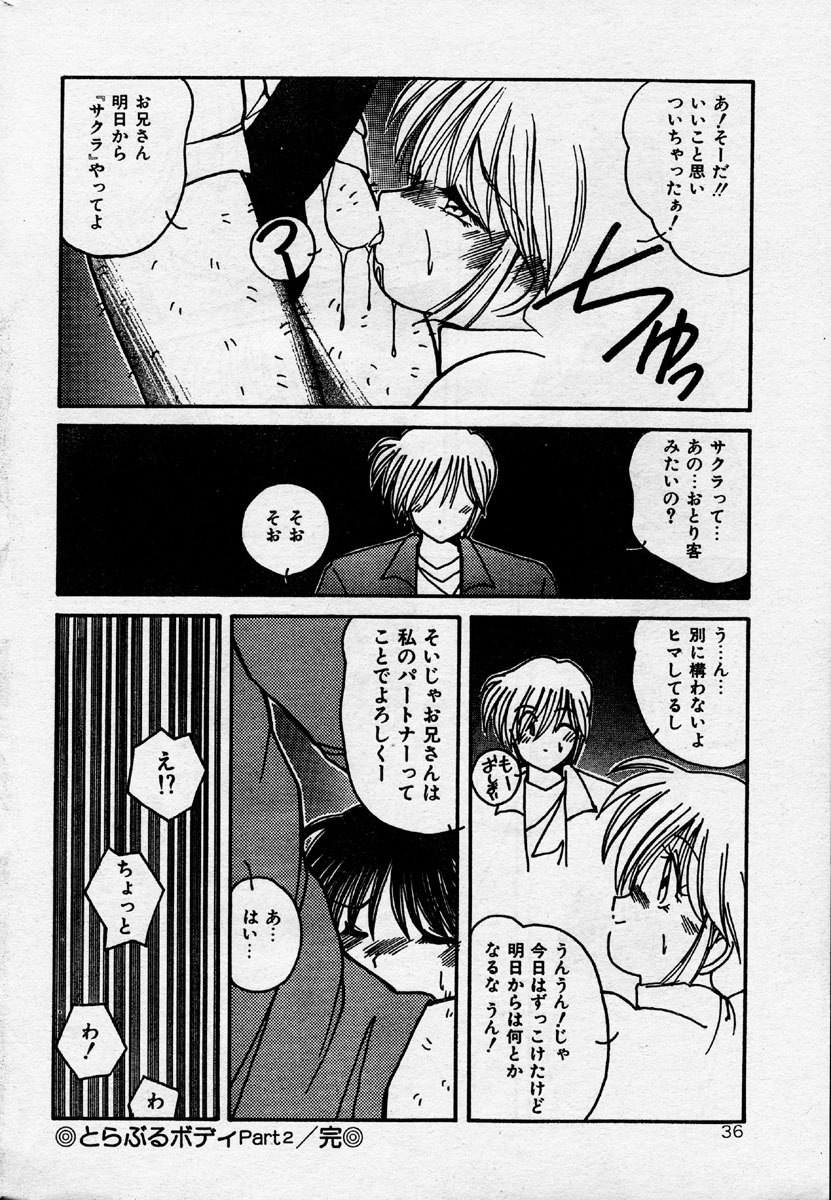 Comic Orange Club 1993-12 page 35 full