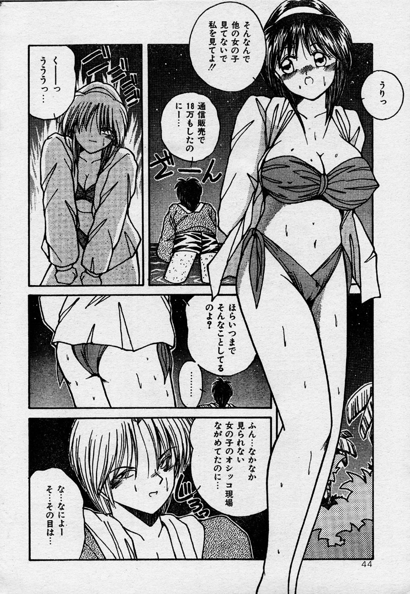 Comic Orange Club 1993-12 page 43 full