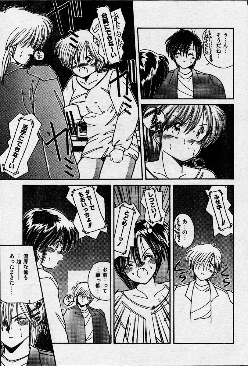 Comic Orange Club 1993-12 page 60 full