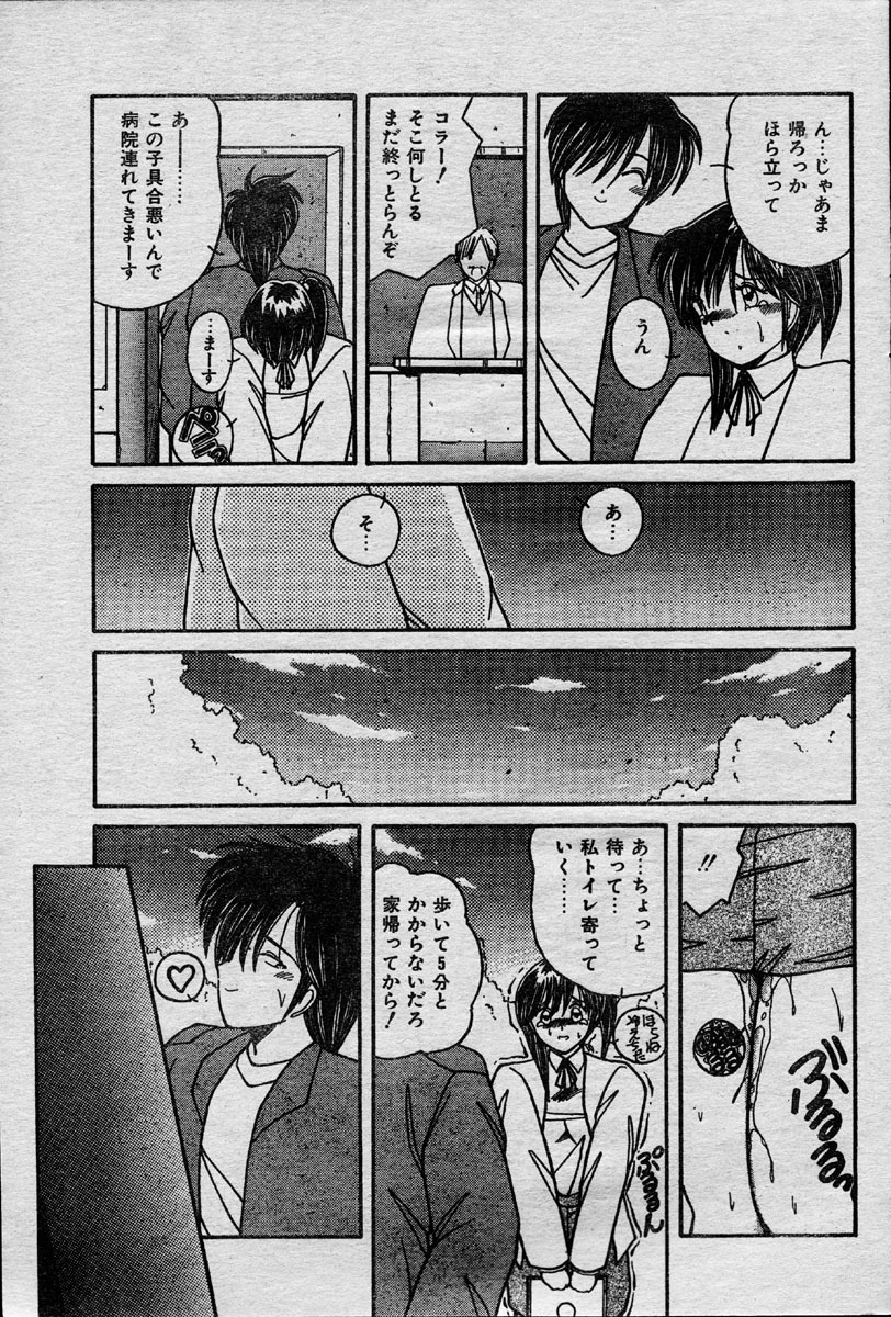 Comic Orange Club 1993-12 page 78 full