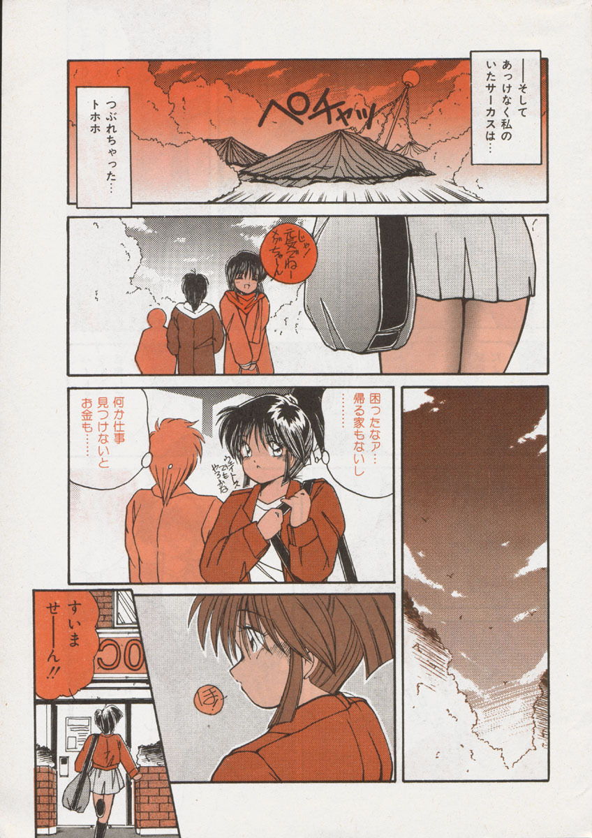 Comic Orange Club 1993-12 page 8 full