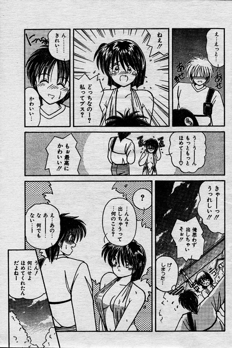 Comic Orange Club 1993-12 page 94 full