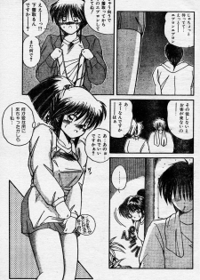 Comic Orange Club 1993-12 - page 10