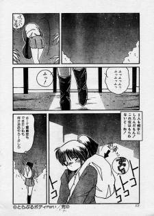 Comic Orange Club 1993-12 - page 21