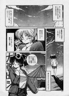 Comic Orange Club 1993-12 - page 23