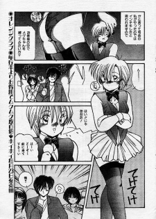 Comic Orange Club 1993-12 - page 26