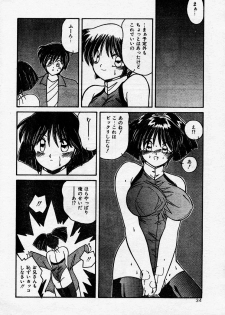 Comic Orange Club 1993-12 - page 33