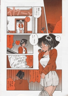 Comic Orange Club 1993-12 - page 7