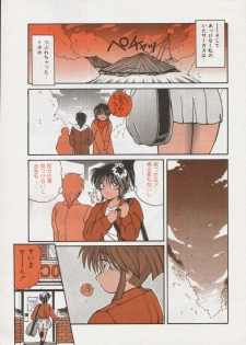 Comic Orange Club 1993-12 - page 8