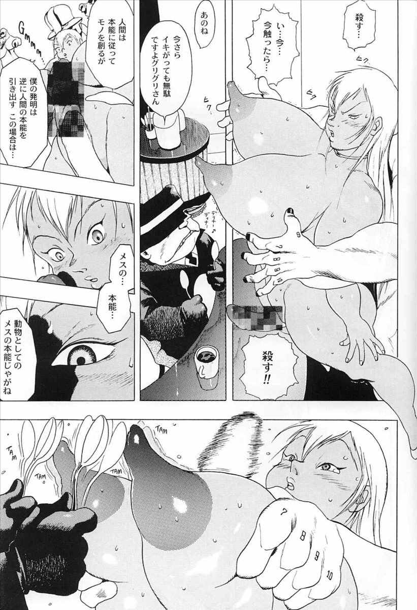 [EDEN ISLAND (EIDEN)] GG QUATRE CAT DANCE page 11 full