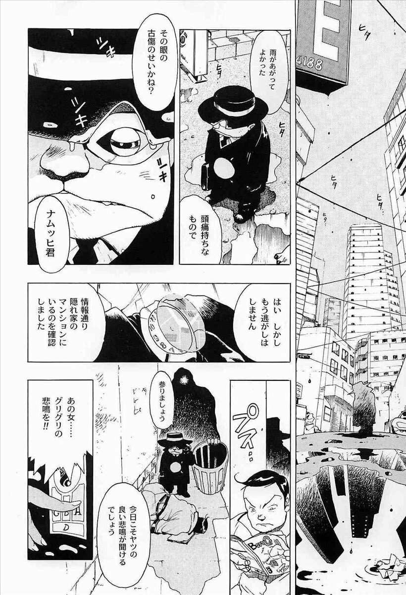 [EDEN ISLAND (EIDEN)] GG QUATRE CAT DANCE page 2 full