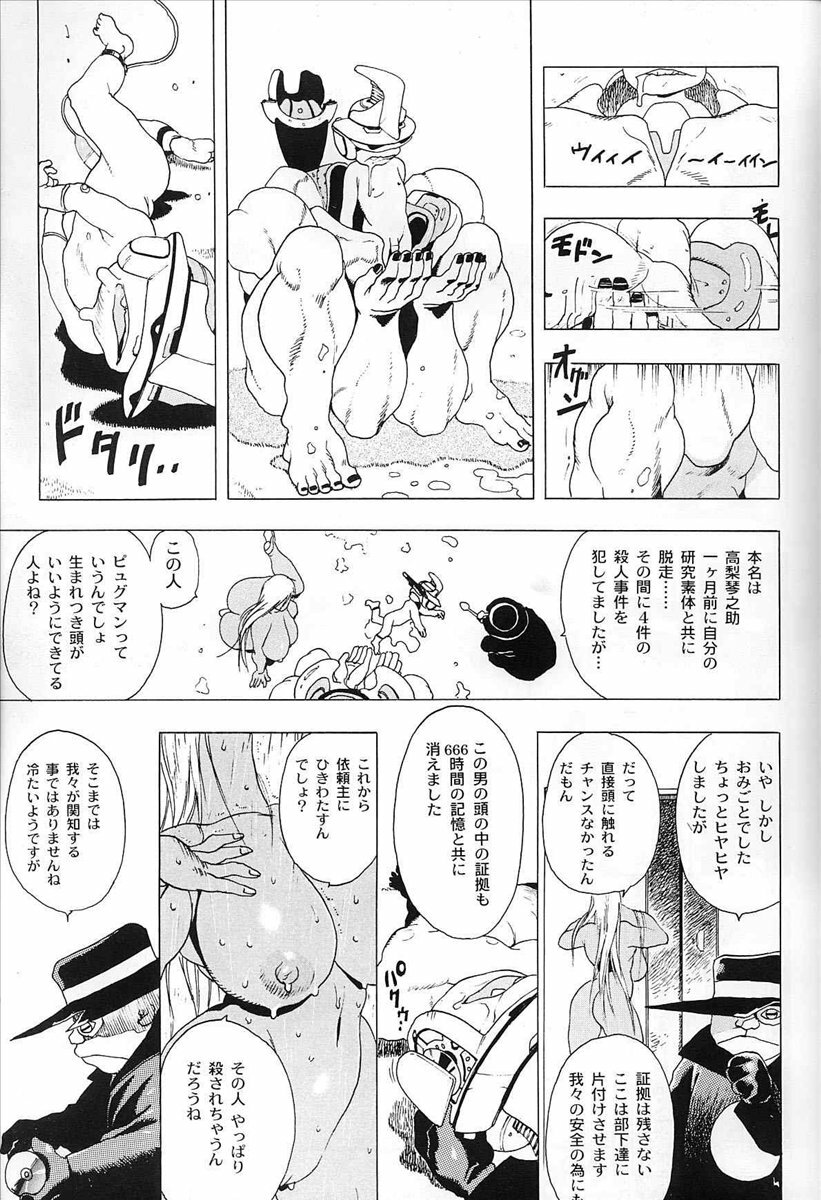 [EDEN ISLAND (EIDEN)] GG QUATRE CAT DANCE page 21 full