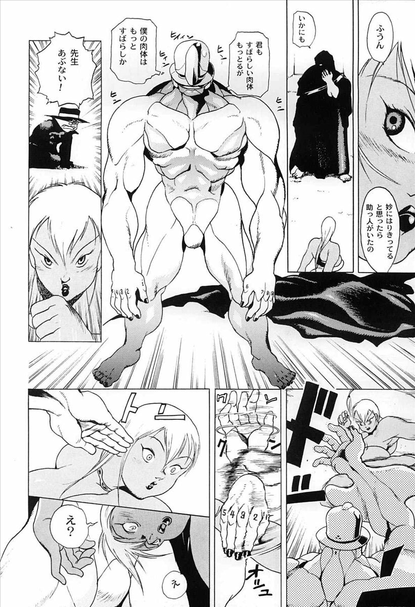 [EDEN ISLAND (EIDEN)] GG QUATRE CAT DANCE page 6 full